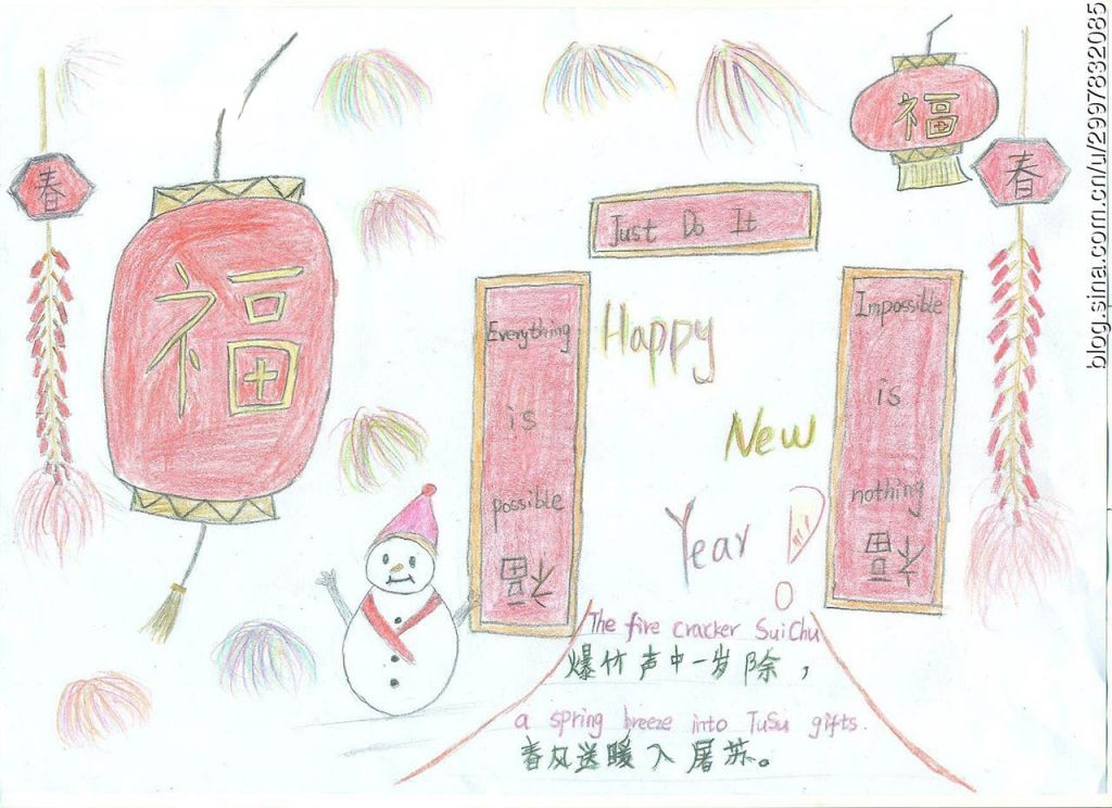 马年春节手抄报作品大全