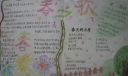 春之歌小报图片