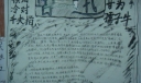 《走近鲁迅》手抄报