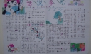 话说春天主题手抄报版面设计图及内容-诗歌《我们相约在春天这个季节里》