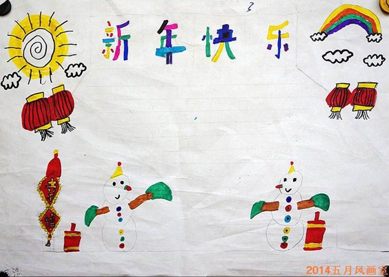 新年手抄报版式图 新年手抄报版式图