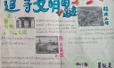 追寻文明的足迹手抄报