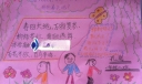 春天亲子手抄报