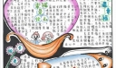 关于阳光的手抄报图片