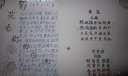 关于菊花的手抄报图片