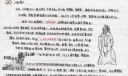 关于孔子的手抄报图片