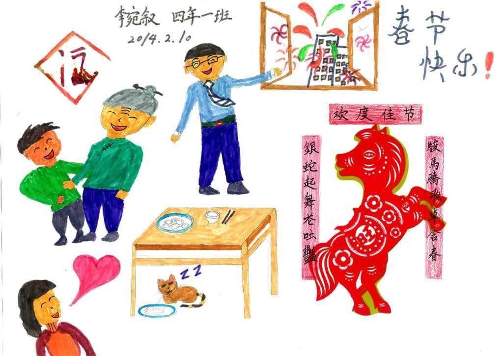 2022马年春节手抄报