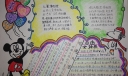 童眼看美国手抄报