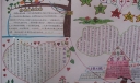心系十二五手抄报
