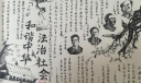 12.4国家宪法日手抄报，和谐中华法制社会