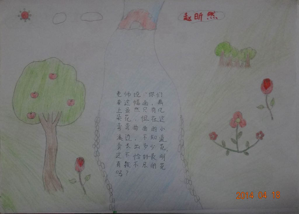 数不清的花朵手抄报大全
