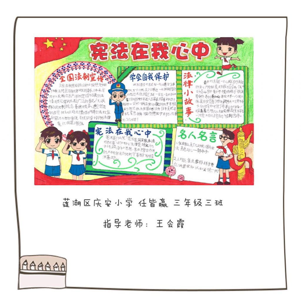 弘扬宪法精神手抄报大全，关爱明天普法先行