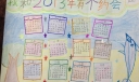 我和2022有个约会手抄报