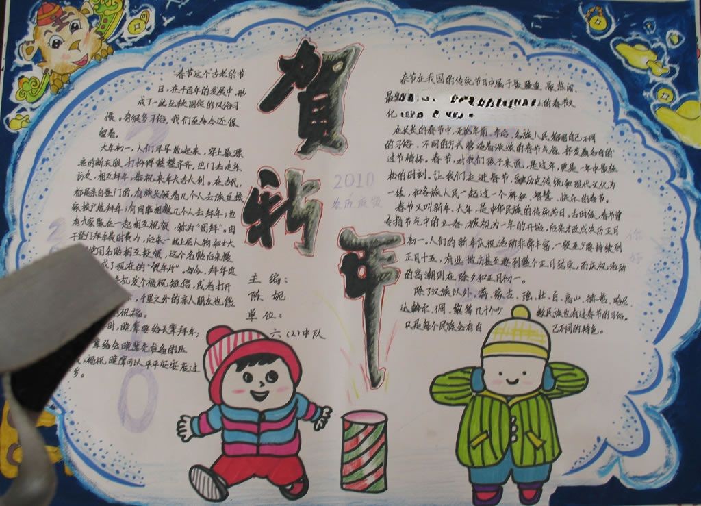 2022贺新年手抄报
