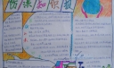 防洪防汛手抄报