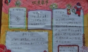 二年级寒假春节手抄报