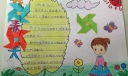 多彩的春天手抄报版面设计图