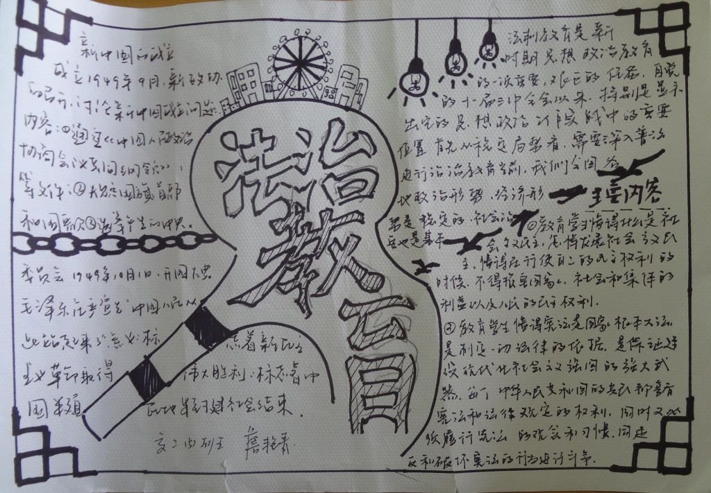 宪法日手抄报图片大全，法治精神点亮未来