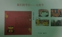 我们的节日元宵节手抄报图片