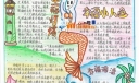 幸福手抄报三等奖作品