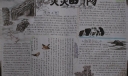 爽爽的贵阳手抄报图片