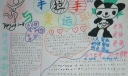 小学生运动会手抄报