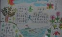 二年级春天手抄报作品