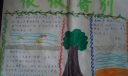 难忘的小学生活手抄报