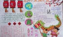 正月十五闹元宵手抄报设计图