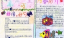 《海底两万里》手抄报展