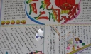 二月二龙抬头手抄报