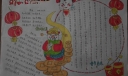 小学欢度春节手抄报