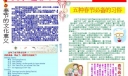 学生春节电子报