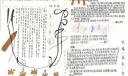 幸福前沿手抄报样式图