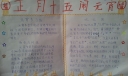 正月十五元宵节手抄报