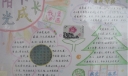 阳光下成长手抄报