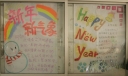 虎年春节手抄报：新年新气象