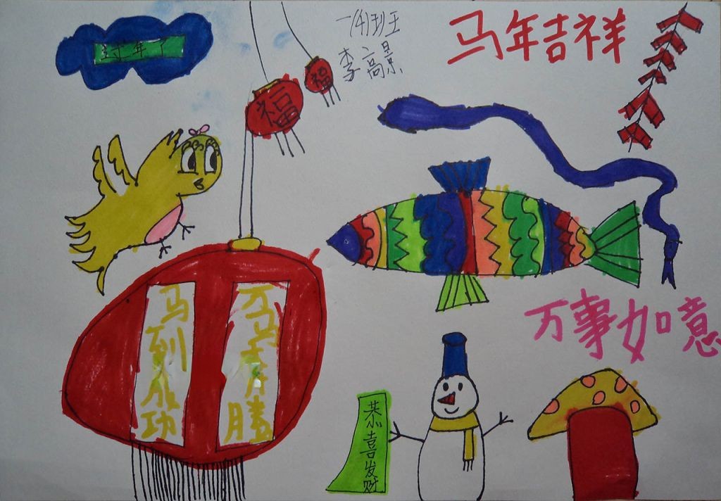 小学生春节寒假手抄报