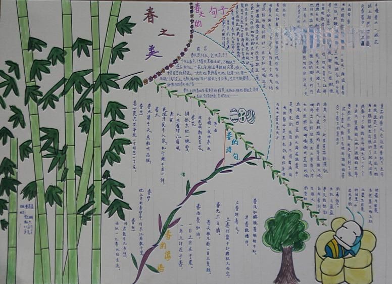 多彩四季手抄报