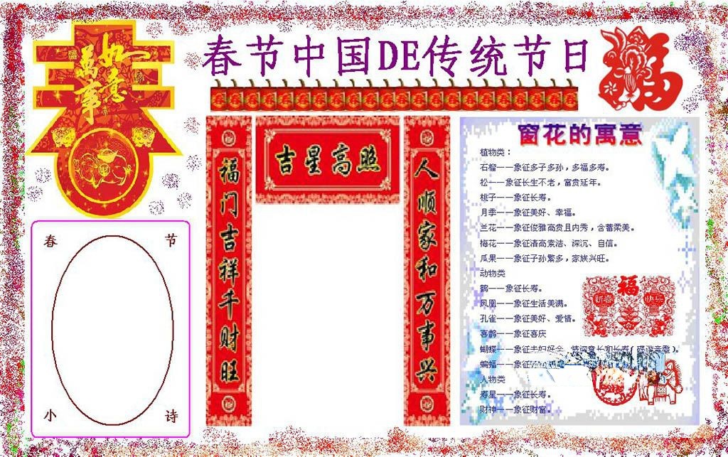 2022欢乐元宵手抄报