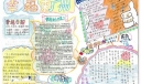 幸福来广州手抄报-林家晓作品
