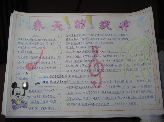 春天的旋律手抄报图片