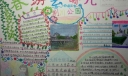 春游去哪儿手抄报