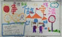 做遵规守纪好少年手抄报