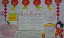 二年级新年快乐小报