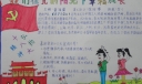 我们在党的阳光下幸福成长手抄报