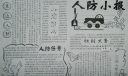 人防手抄报图片_人防小报