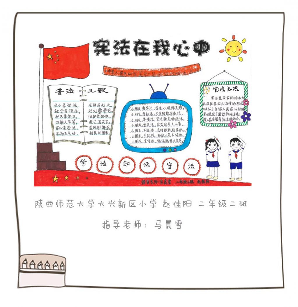 弘扬宪法精神手抄报大全，关爱明天普法先行