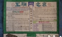 远离网吧健康上网手抄报：互联网之家