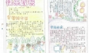 快乐成长手抄报版面设计图